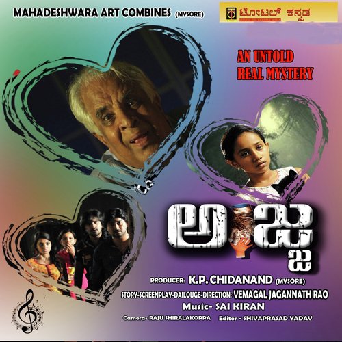 Ee Mouna Saakaagide