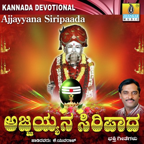 Edeya Vayyanu