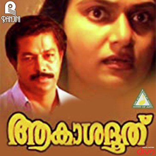Akashadoothu