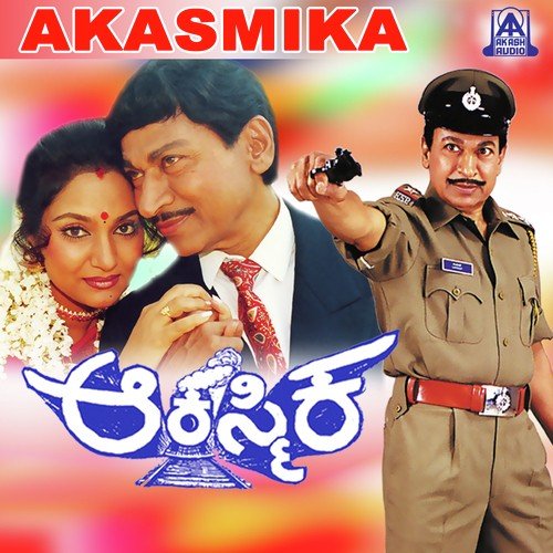 Aagumbeya Prema