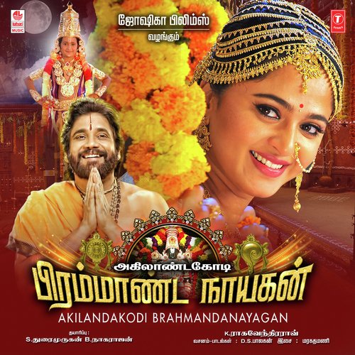 Sathya Nirubanam