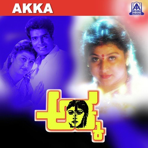Shivappa Kayo Thande