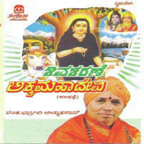 Shivasharane Akkamahadevi