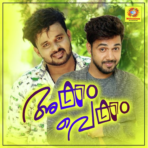Akkam Vekkam