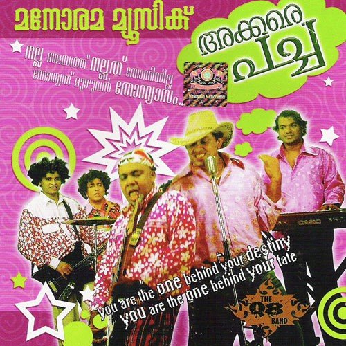 Anthimayungum Neram(Female)