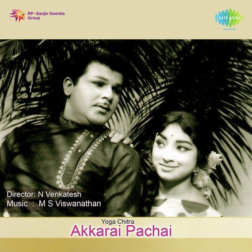 Arasanai Paartha Kannukku