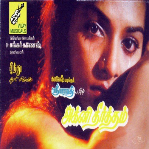 Devi Un Paadham Thanil