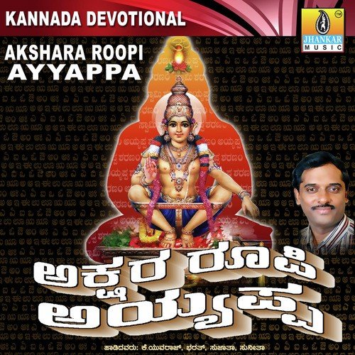 Huvanta Mogada Ayyappa