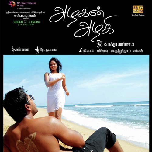 Ethuvarai Vaanam