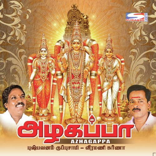 Alagappa