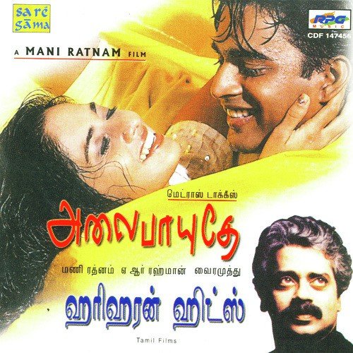 Meera Meera