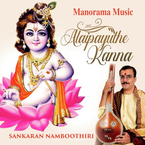 Alaipayuthe Kanna