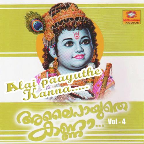 Om Krishna Hare