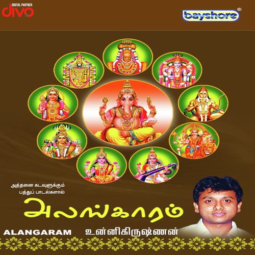 Vaa Nee (Saraswathi)