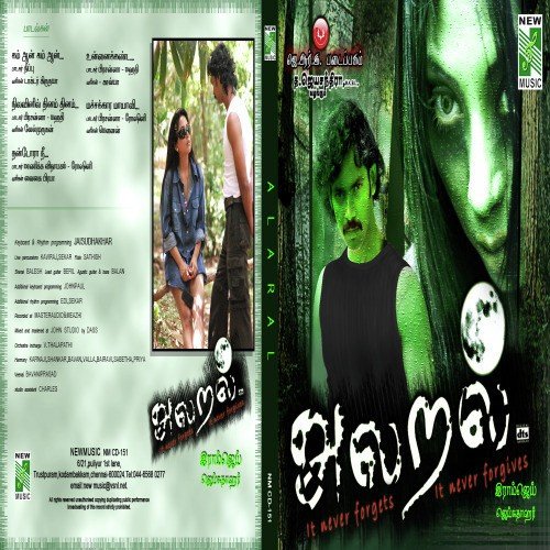 Dhandora Nee