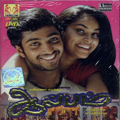 Chellamai Chellam