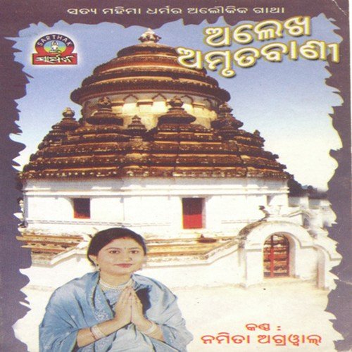 Namaste Prabhu Alekha