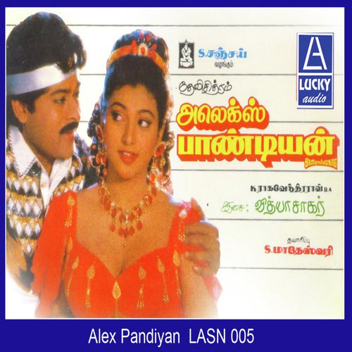 Amma Endral Repeat
