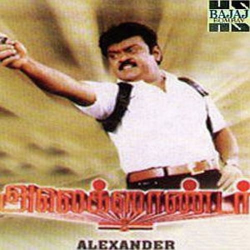 Thaathi Thaathi