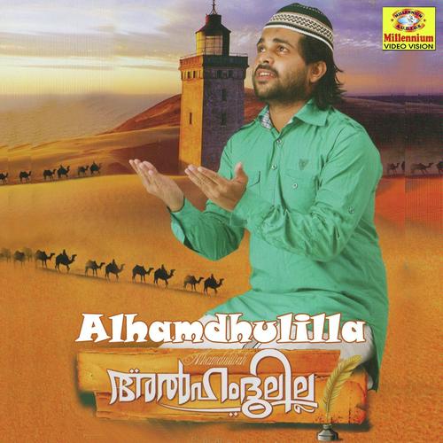 Alhamdulillah