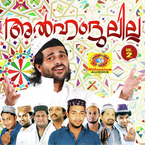 Alhamdulillah, Vol. 2