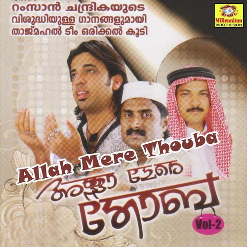 Allah Mera Tauba Vol 2
