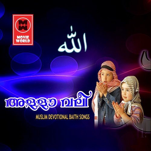 Allah Valee