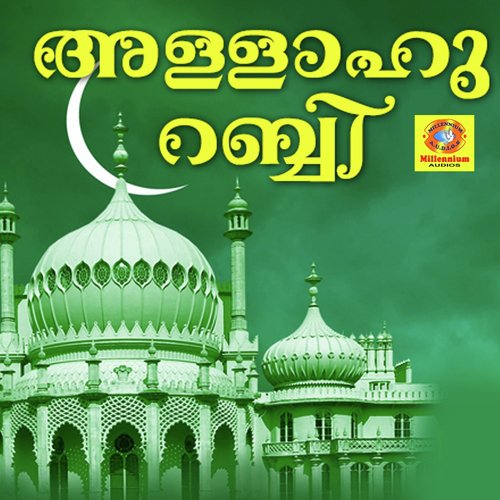 Allahu Rabbi