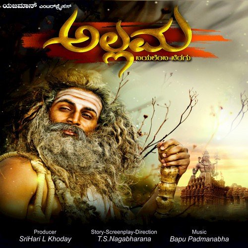 Bayalu Bayalane Bitthi (Feat. Rajesh Krishnan)
