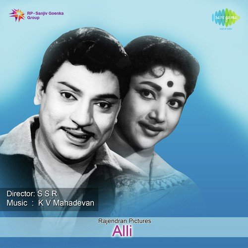 Kaveri Meenadiyo - Ye Pulla