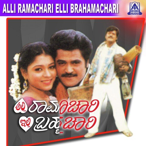 Acchu Mecchu Namma Shoora