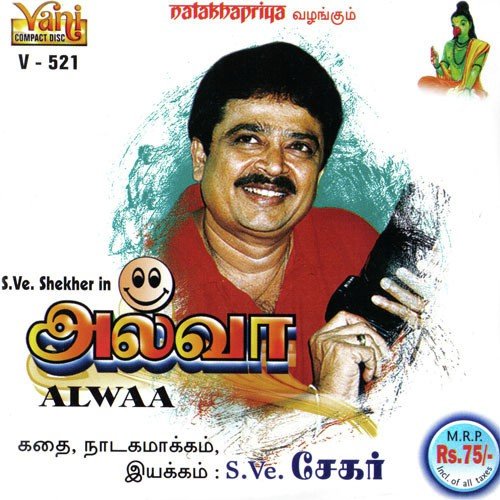 Alwaa Part - 02