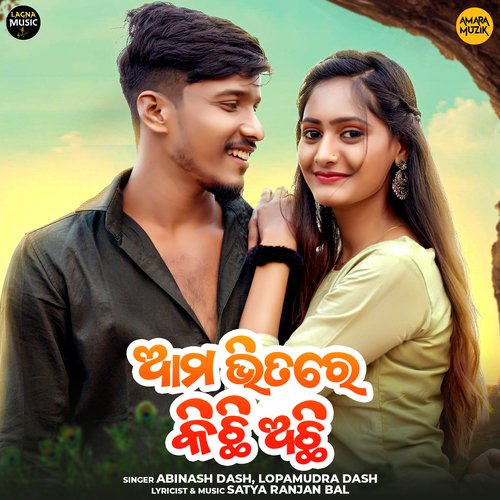 Ama Bhitare Kichi Achi