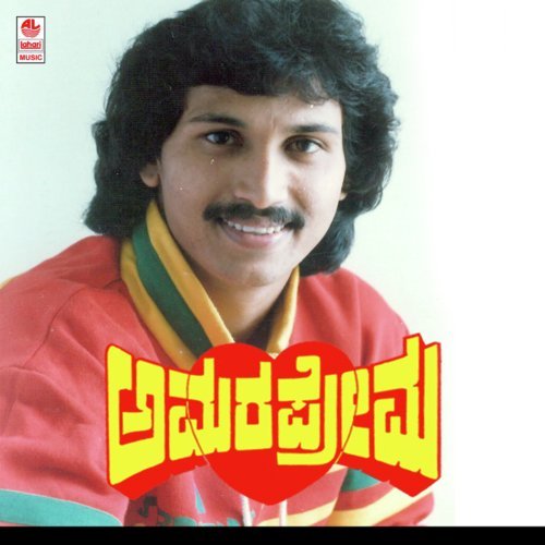 Naghuthiru Sukhavaagi