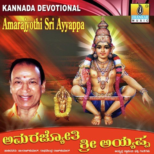 Bhayadinda Bhakti Beda