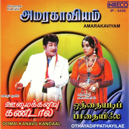 Vellarikka