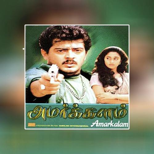 Satham Illatha Thanimai Ketean