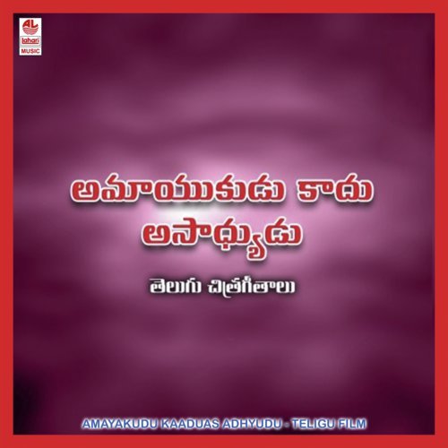 Oka Chinnari