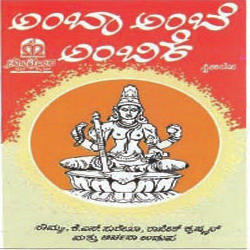 Janani Mangale