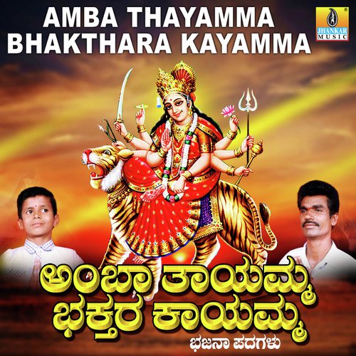 Buthiya Madikondu