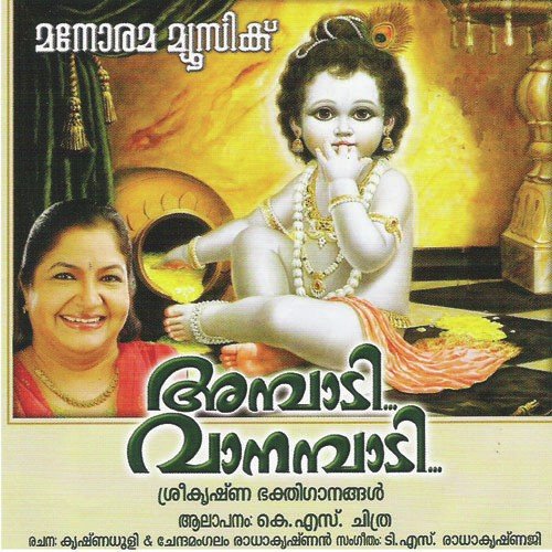 Peeli Choodiya