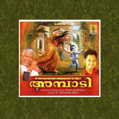 Kaanumbozhum