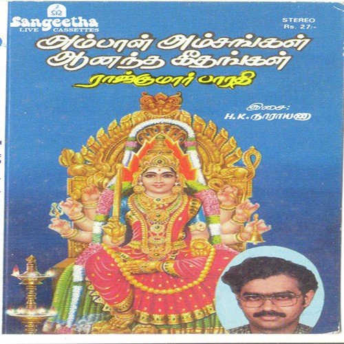 Koilpala