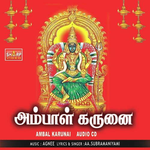 Ambal Karunai