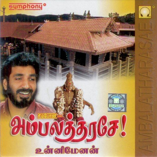 Kanni Moola Ganapathi
