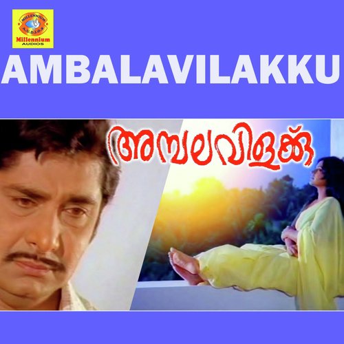 Ambalavilakku