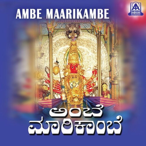 Samsaara Saagarade
