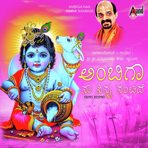 Muddu Tharo