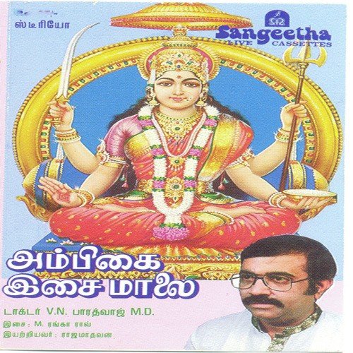Gangai Aarudan