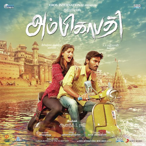 Paarkaadhey Oru Madhiri